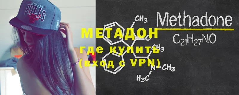 купить наркотик  Чудово  МЕТАДОН VHQ 